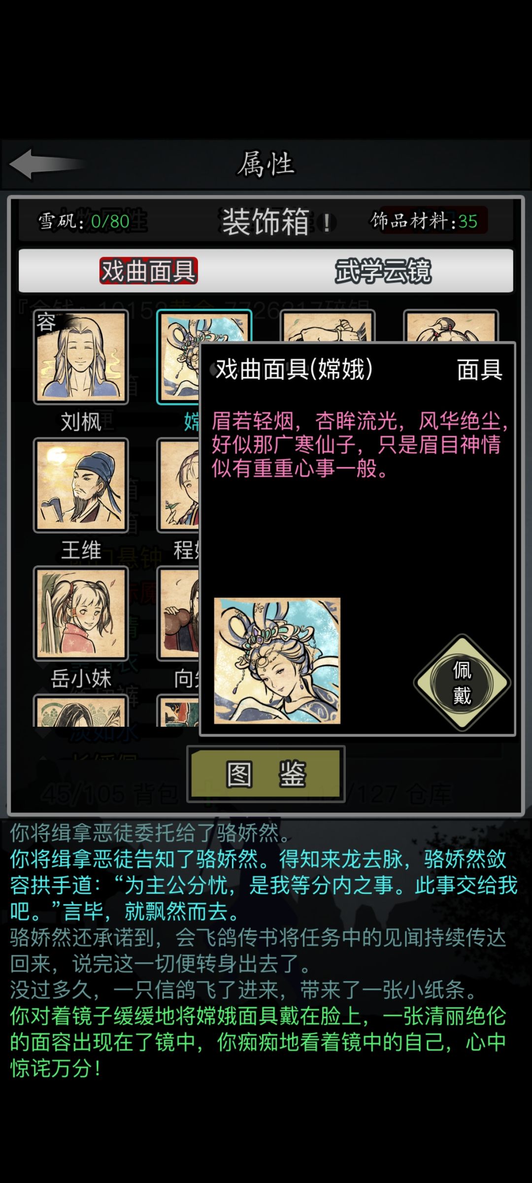 0转萌新第一次做面具 3