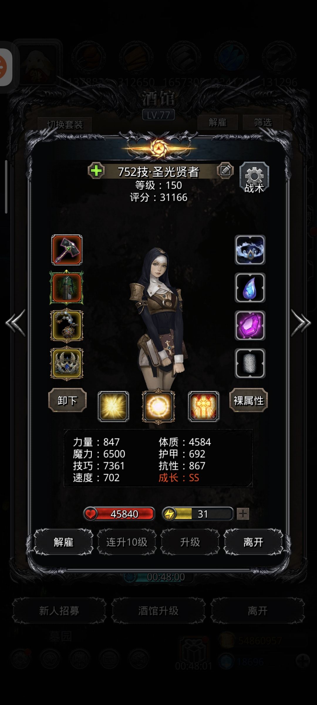 裂隙129 4