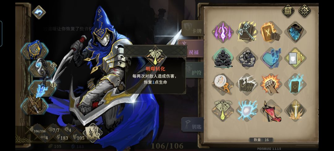 刷魂晶好快，本来这卡连击次数就多 2