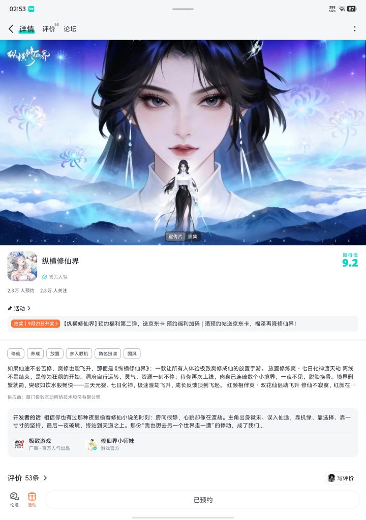 祝游戏越来越好蒸蒸日上红红火火截图