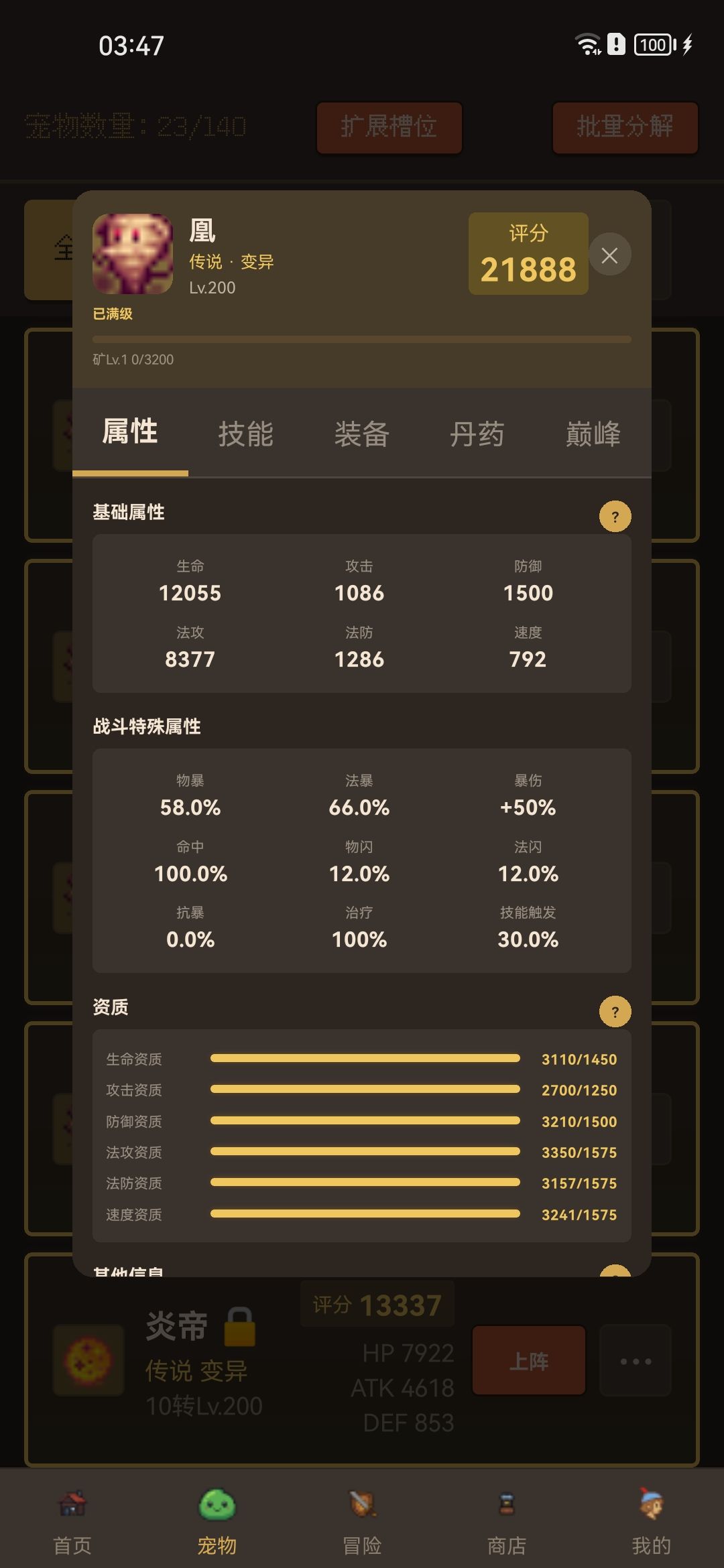 讲一下三天通关主线的心得 2