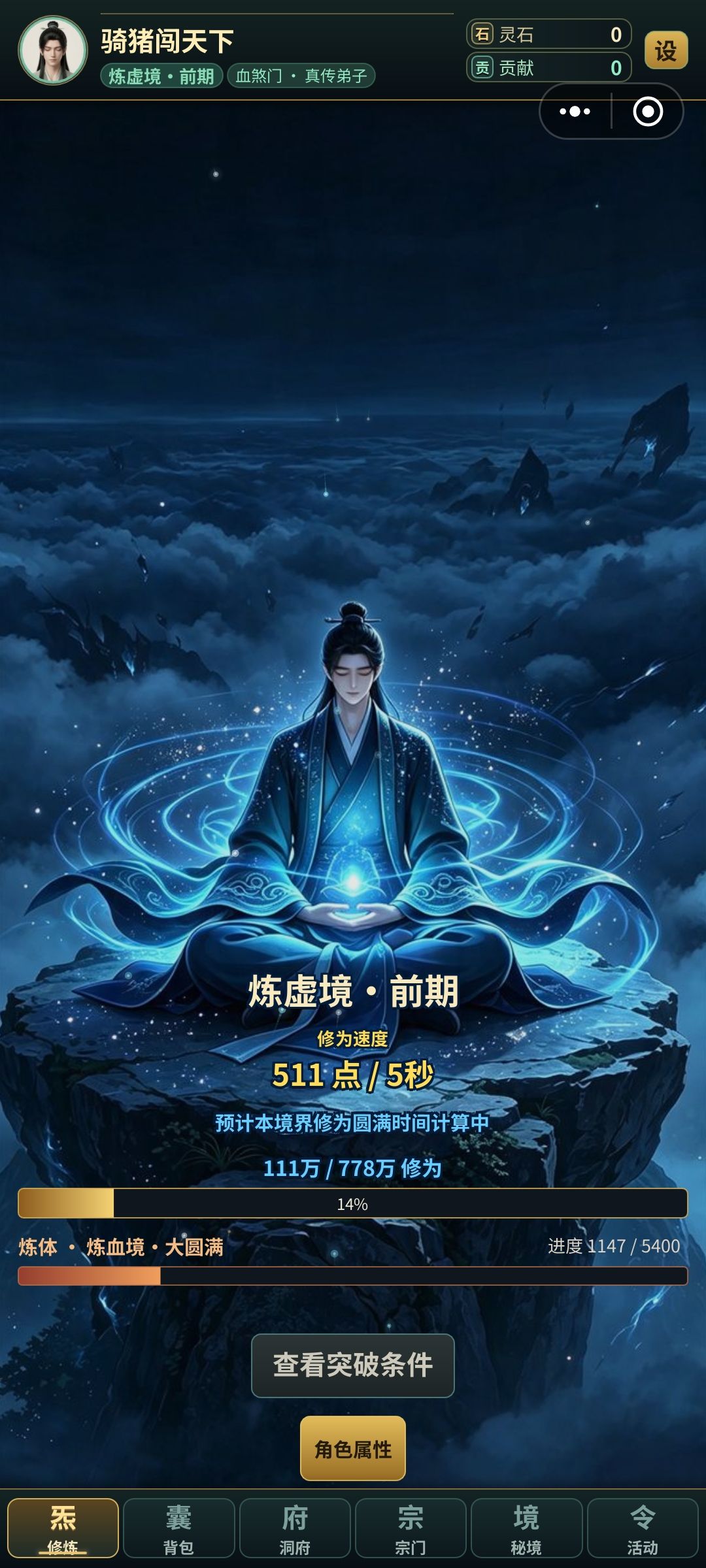 离线收益bug 1