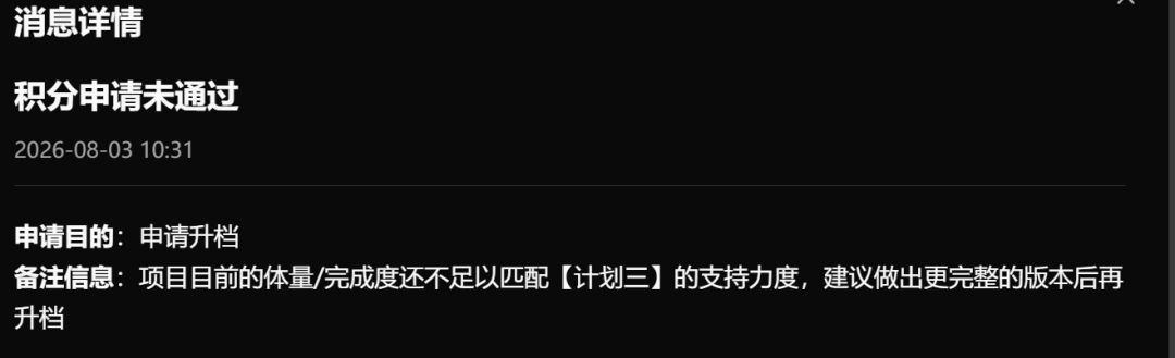 被模板拒了 求大佬指导 1