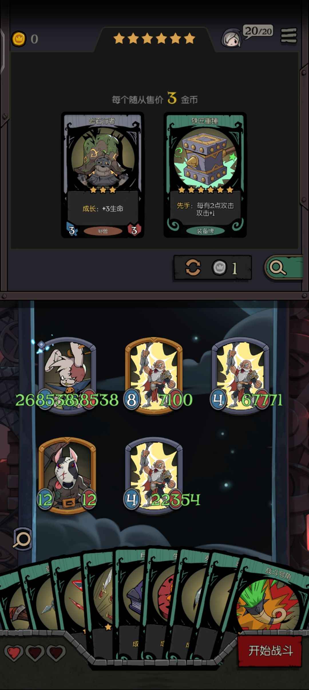 26万血量加26万攻击 2