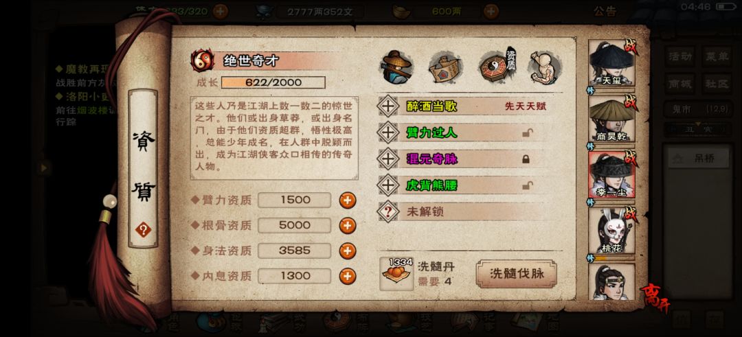怎么玩 7