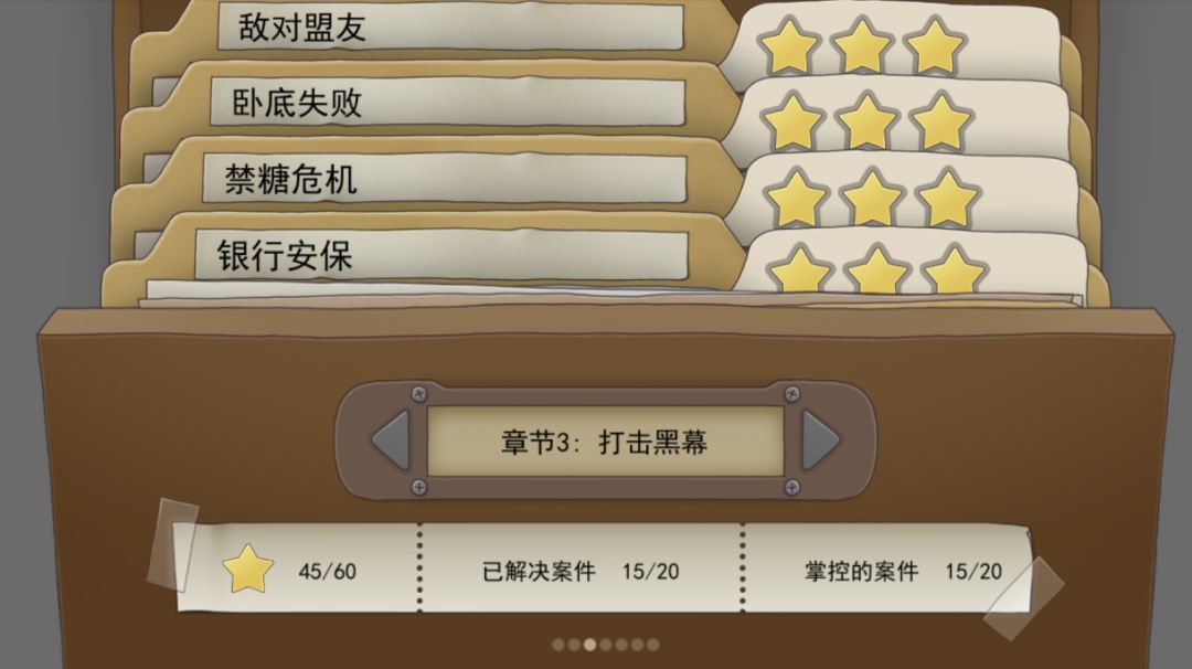 记录下每日主线截图