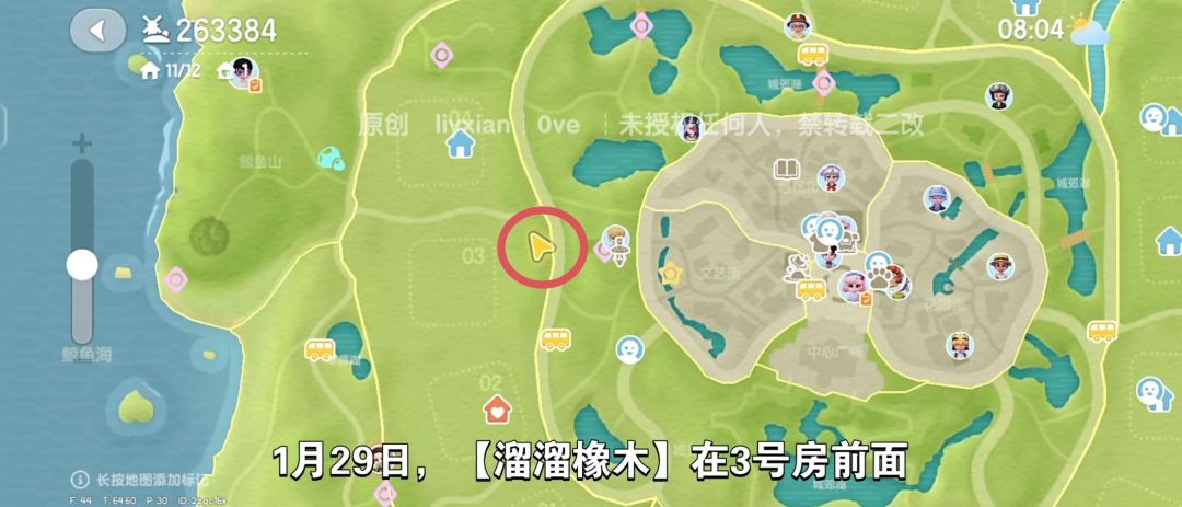 【心动小镇】（1.29）溜溜橡木&无暇萤石 2