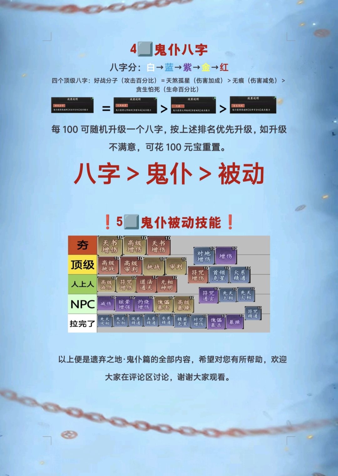 星火相传任务集中地 2
