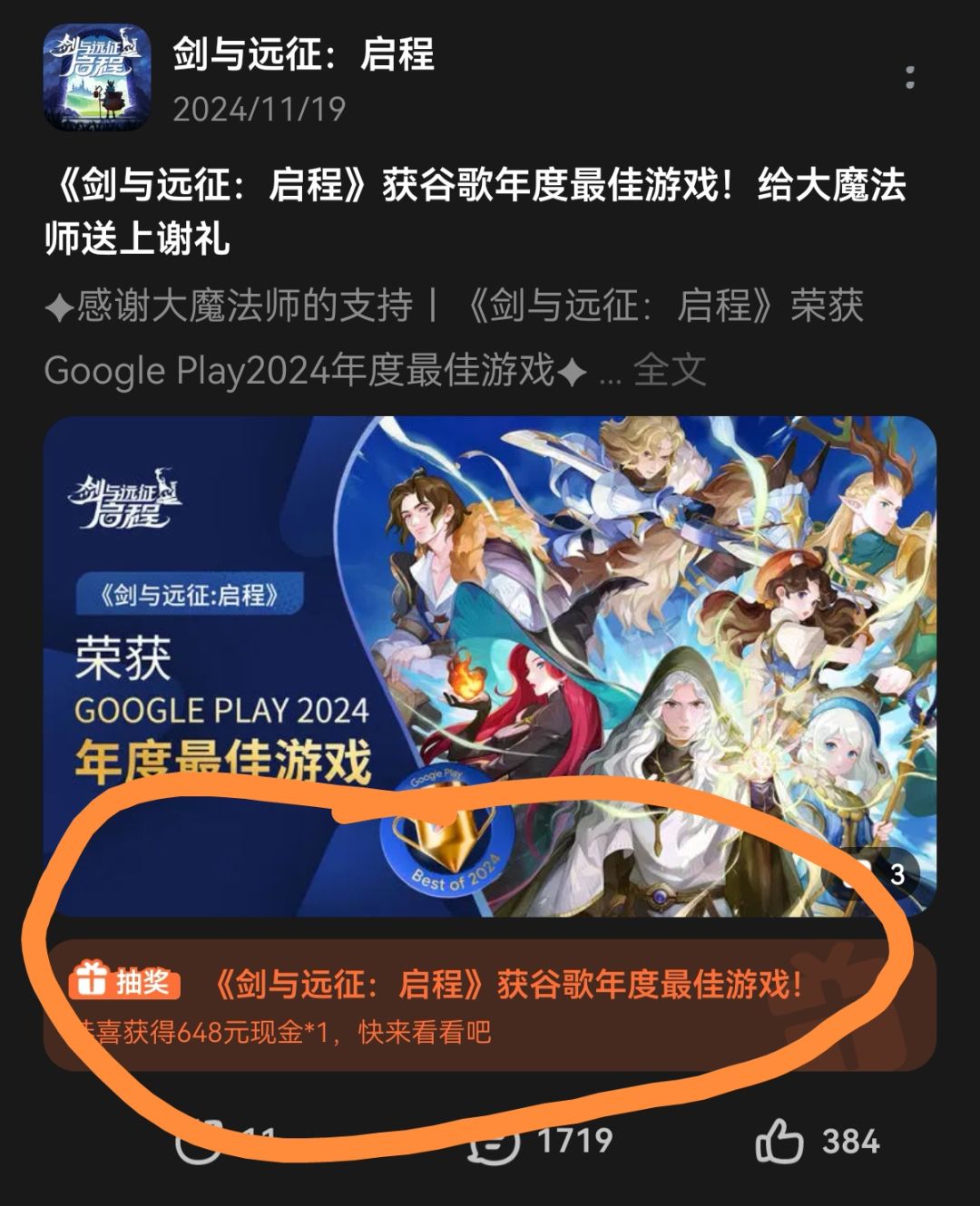 有幸被选中当一把狗托啦 2