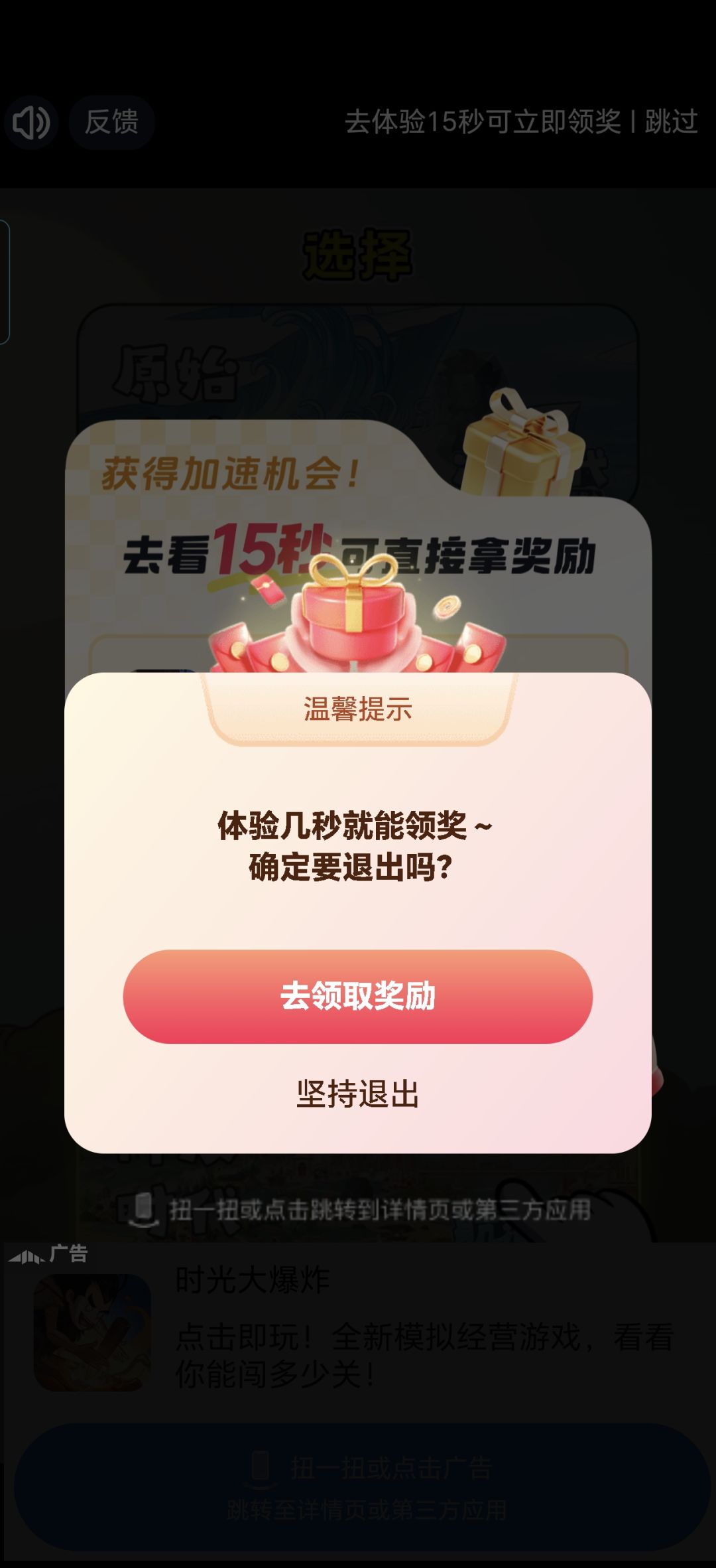 现在的广告这么霸道吗? 2