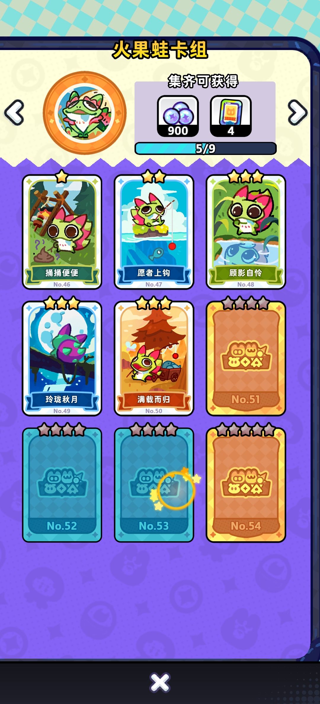 换卡换卡！多张换一张 6