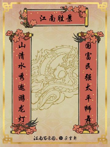 二〇二三最后一帖！对联九则！