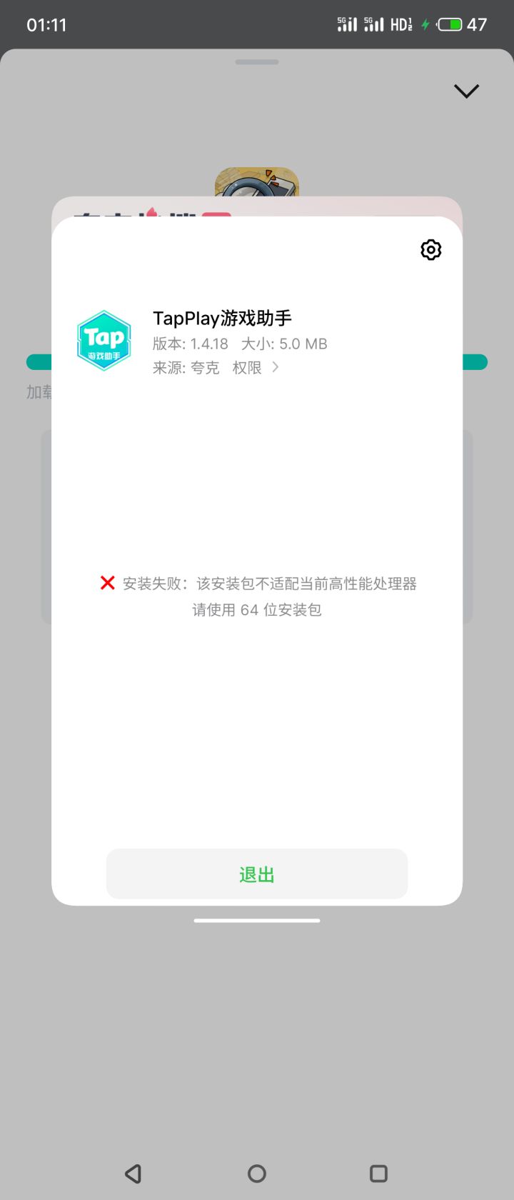 根本没有64位安装包吧截图