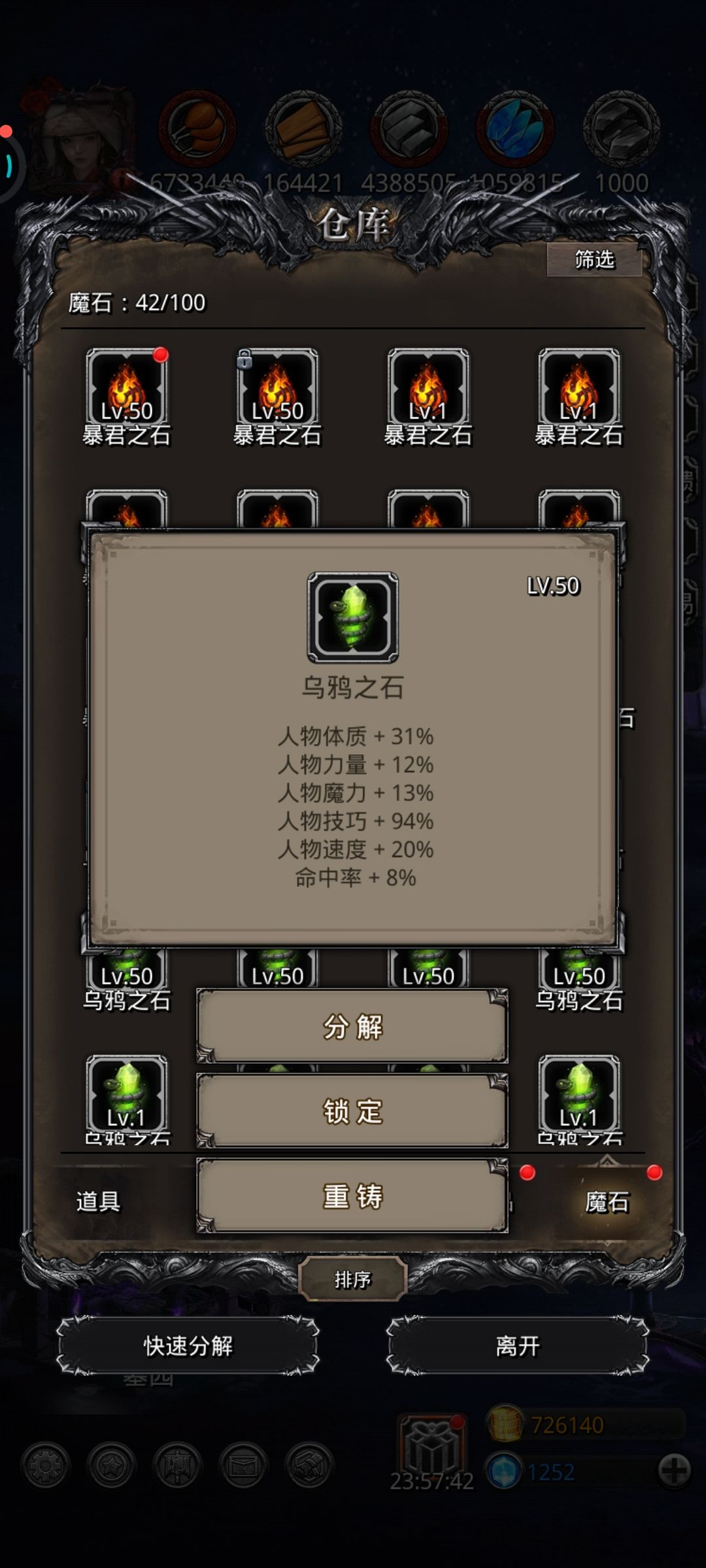 马萨卡,好了94 3