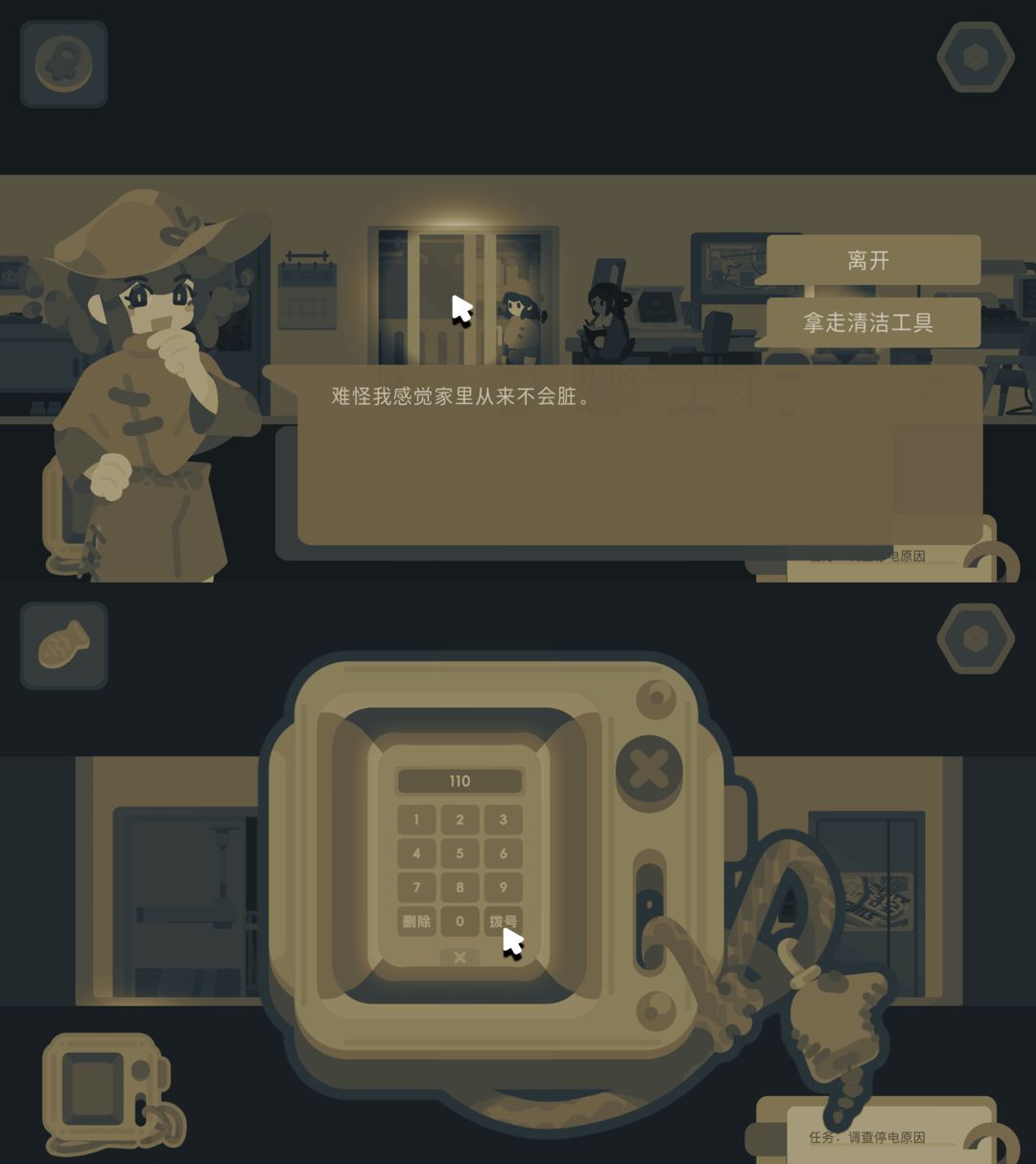✨解谜独游《今夜宜上下楼》开发进度✨ 2