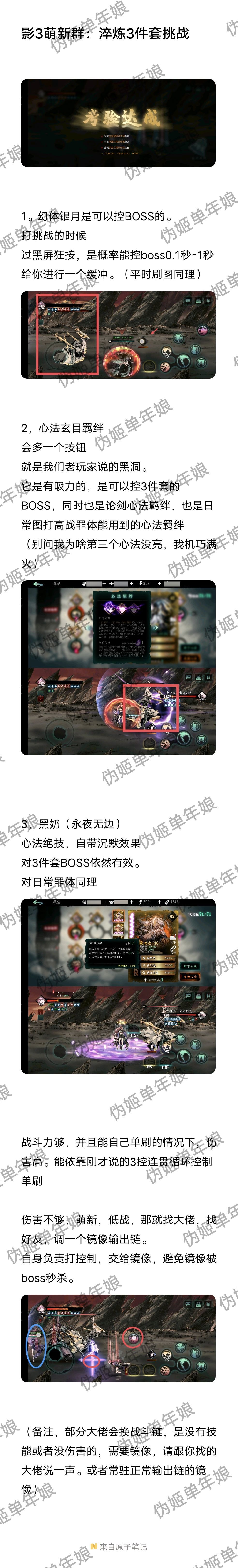 【攻略征集】淬炼之证活动副本3件套挑战 1