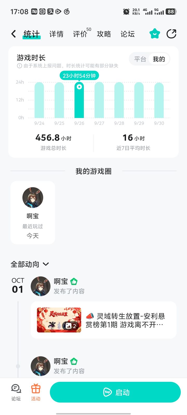 超好玩的放置游戏安利!截图