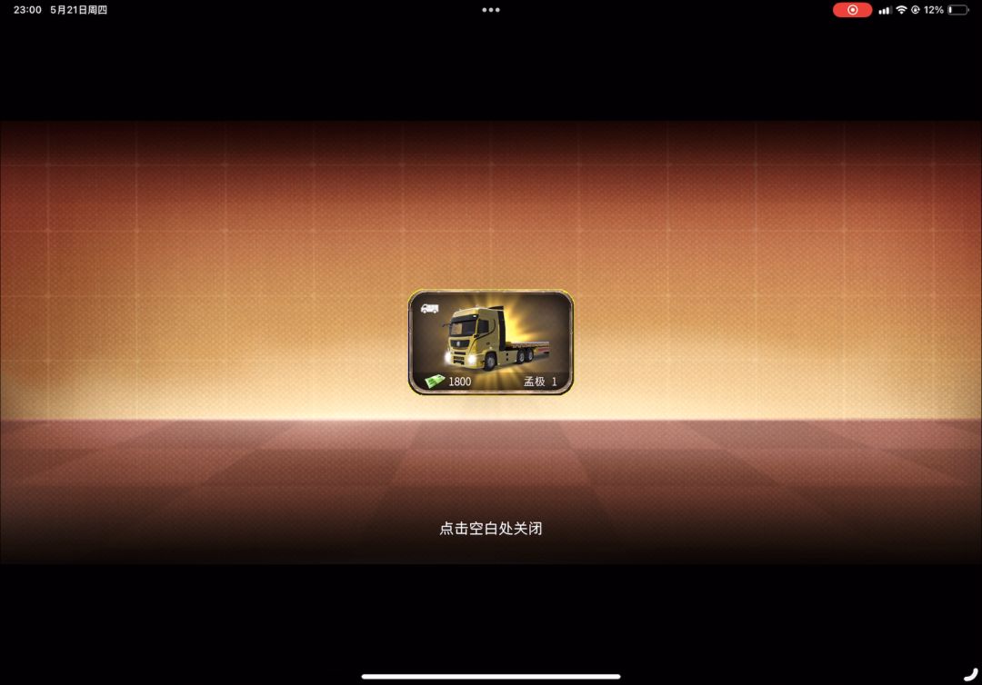 最后一发没中是何意味 3