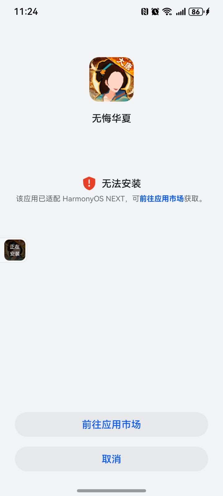 咋整截图