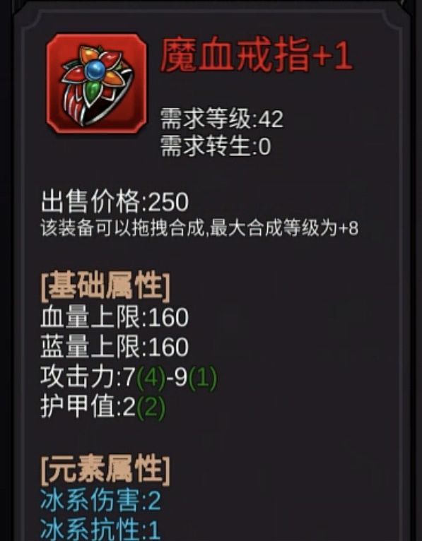 我心中的极品戒指截图