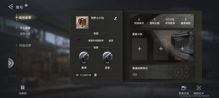 萌新求带截图