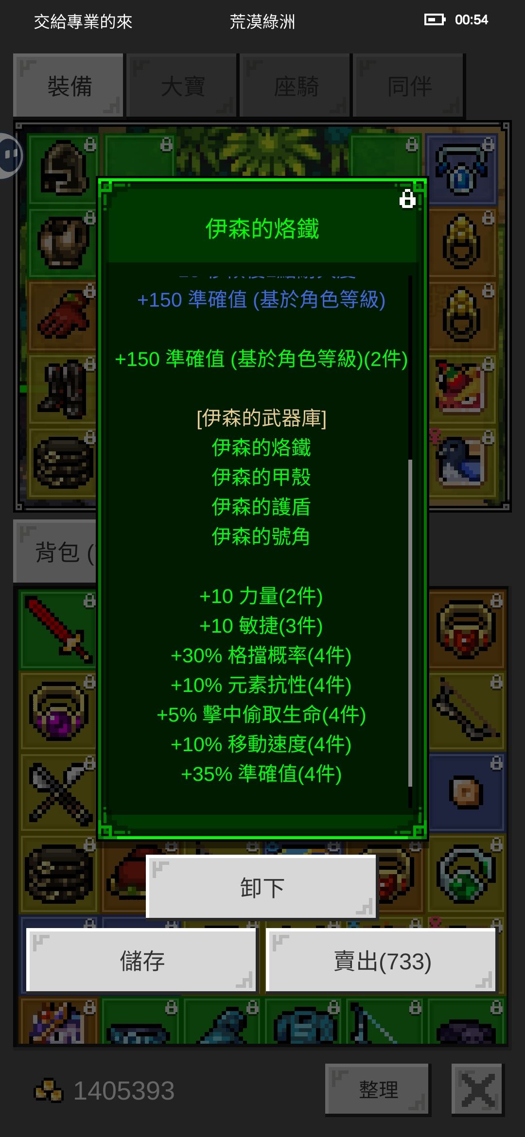 今晚運氣還不錯 2
