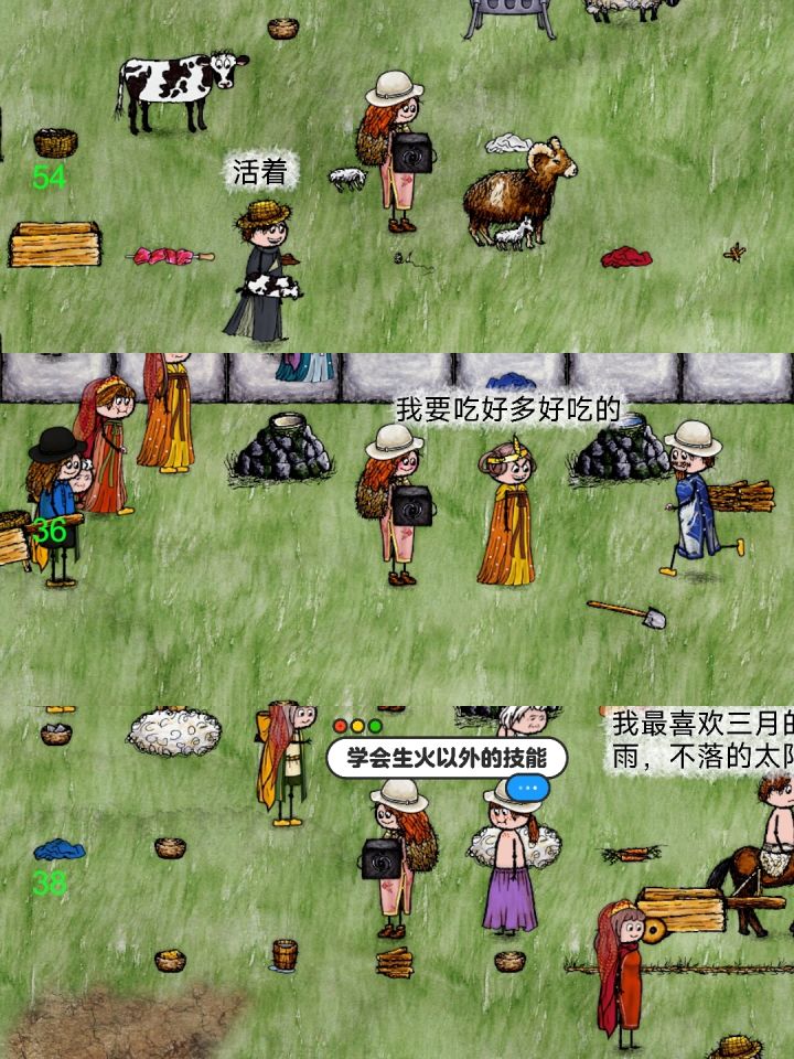 花家采访路人的随机心愿~截图