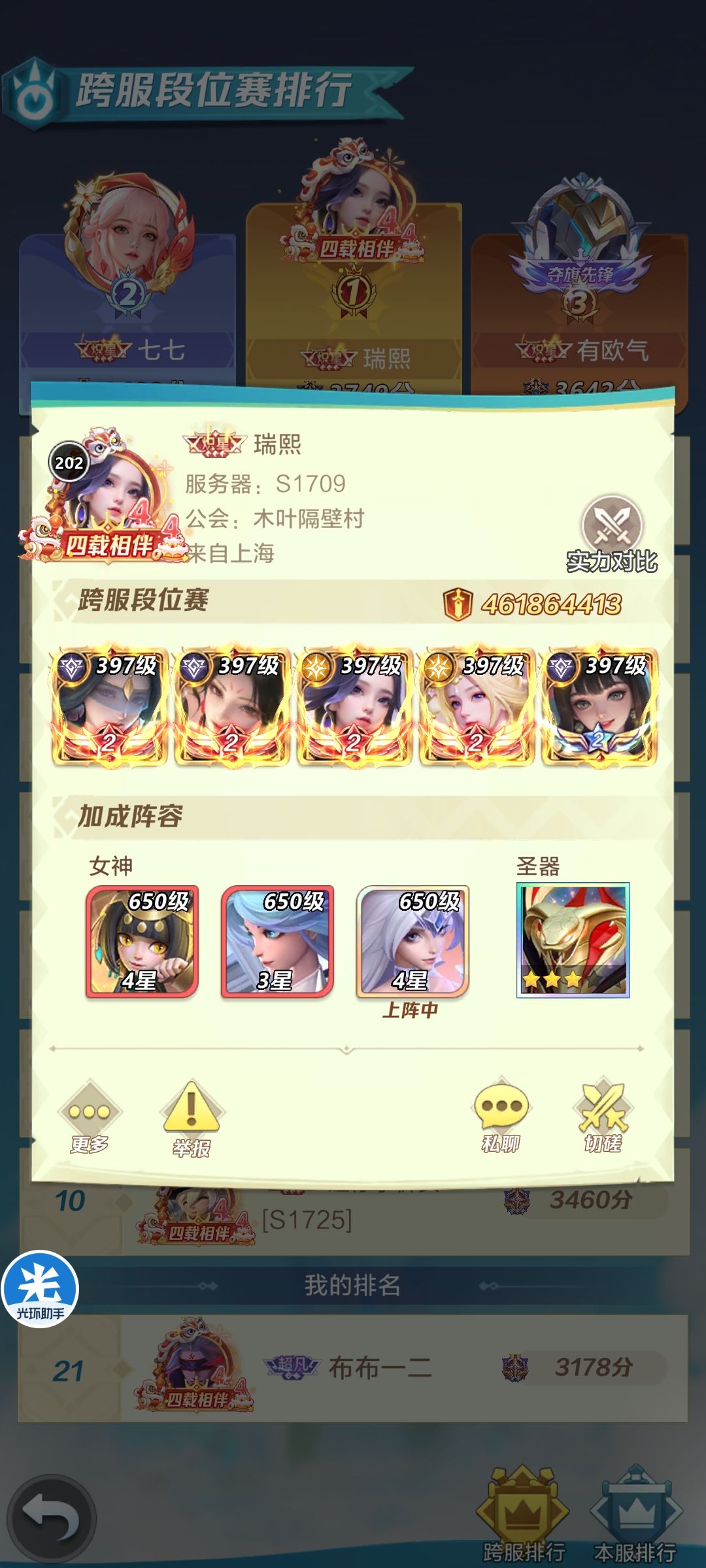 木叶村找小伙伴🥳🥳🥳 3