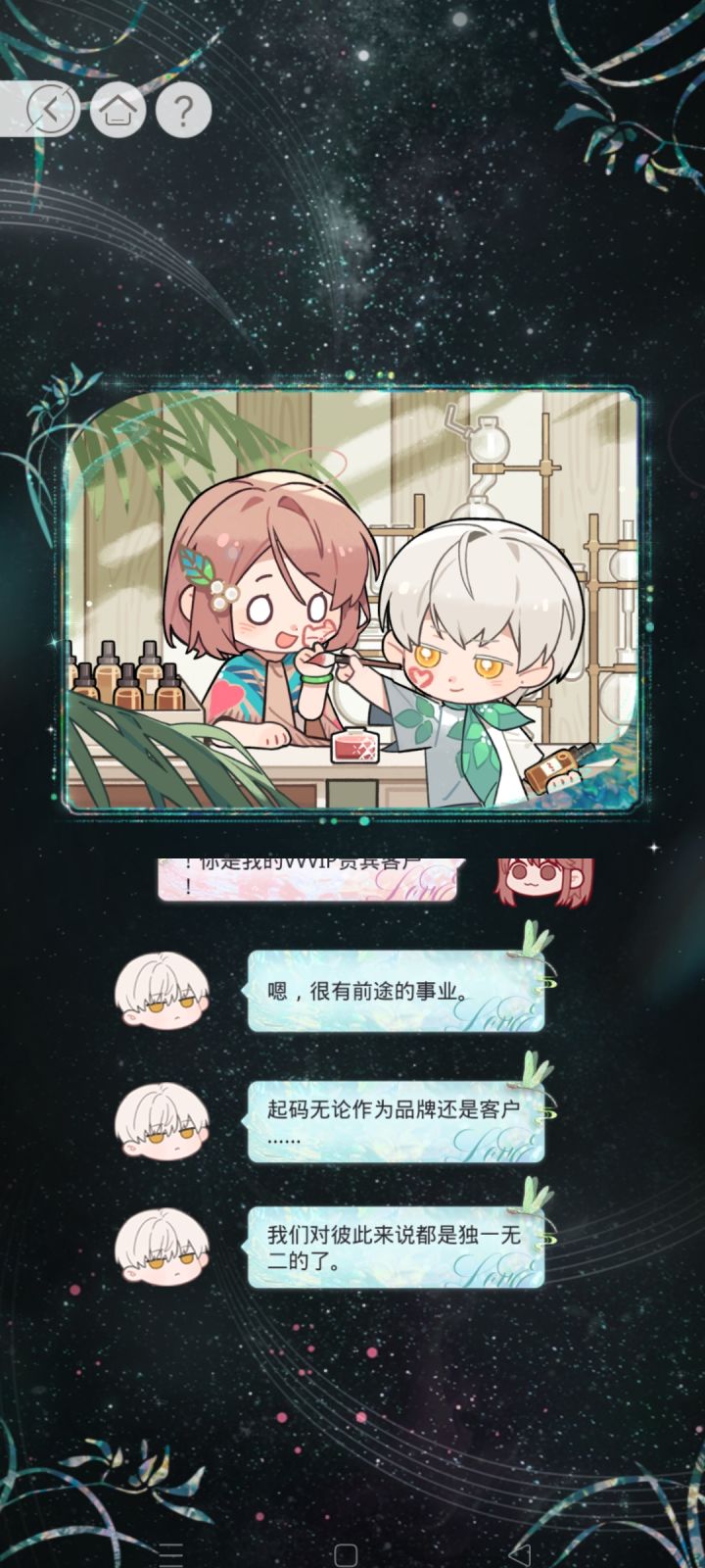 齐司礼生日快乐截图