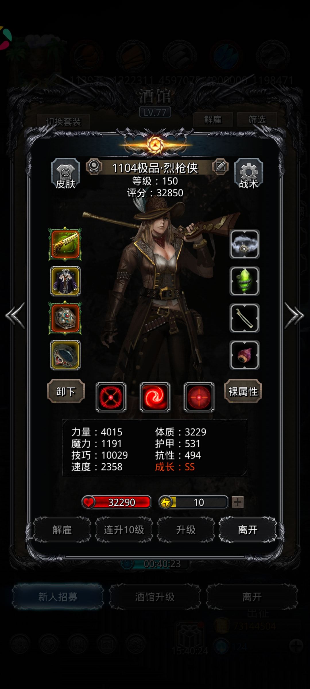 44冰保国 3