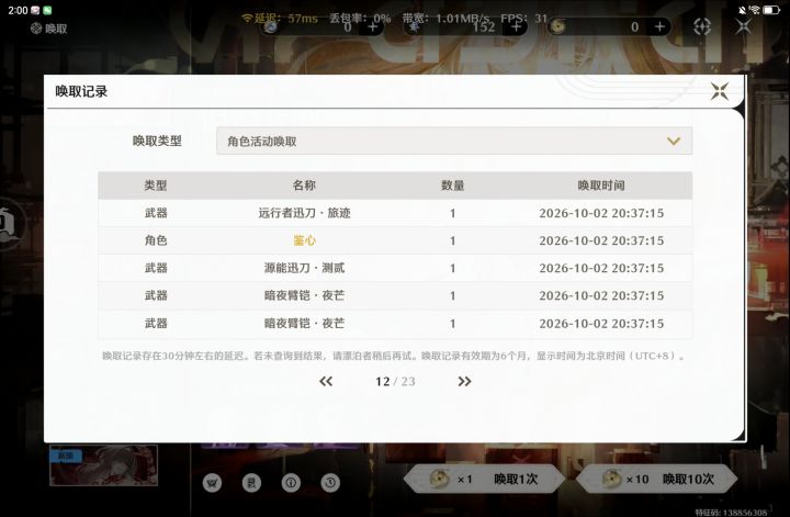 啊啊这个爆率是新手爆率？！[表情_生气][表情_生气][表情_生气]截图