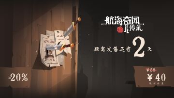 发售2天倒计时！定价公开