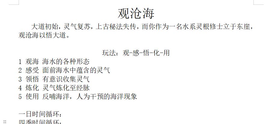 【观沧海】开发者日志 01 | 启动启动! 2