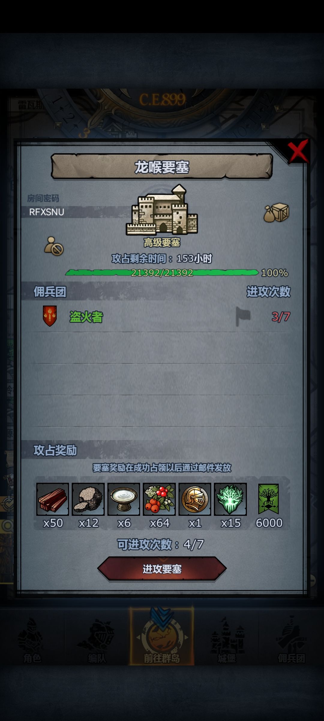 龙喉求救 1