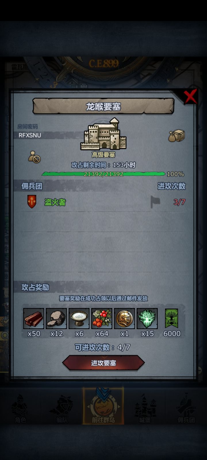 龙喉求救截图