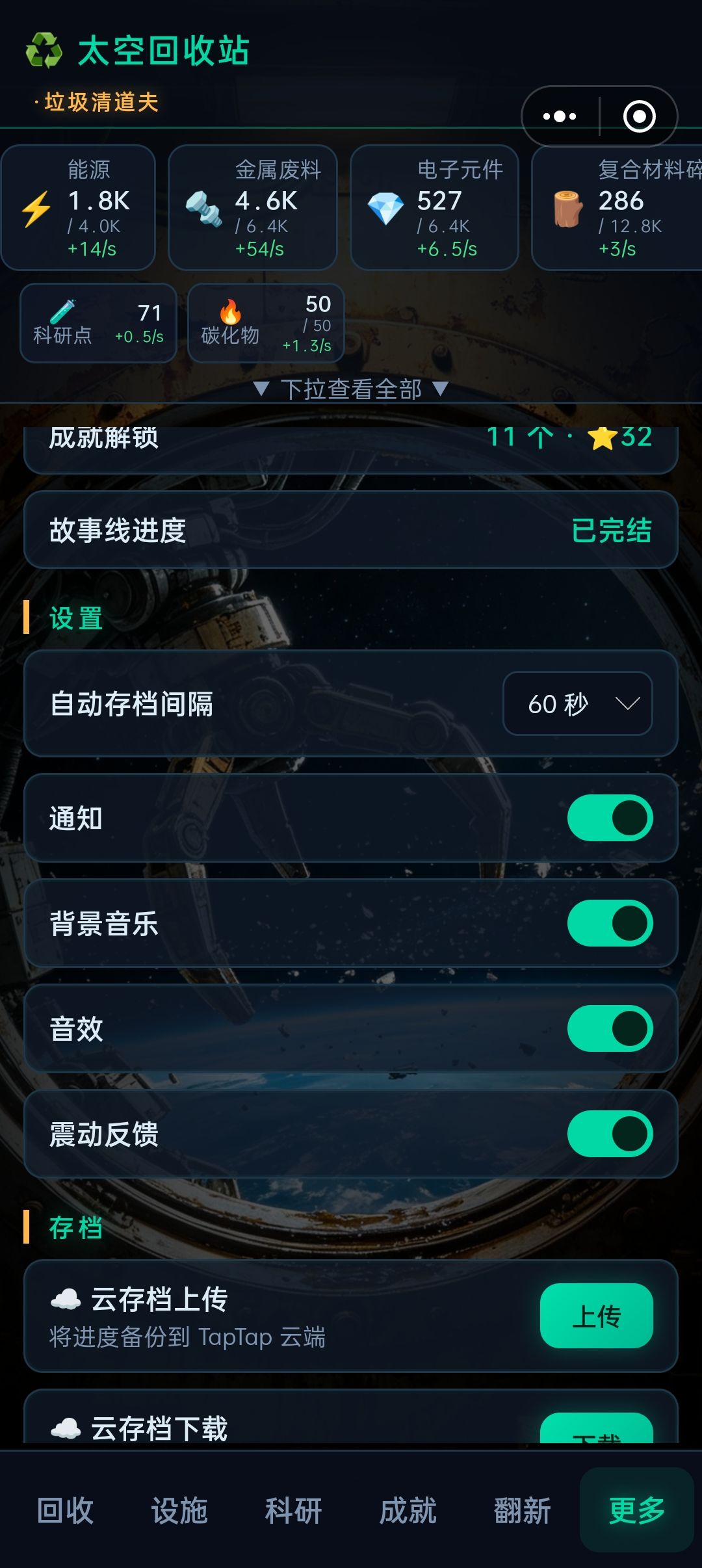 有bug 2
