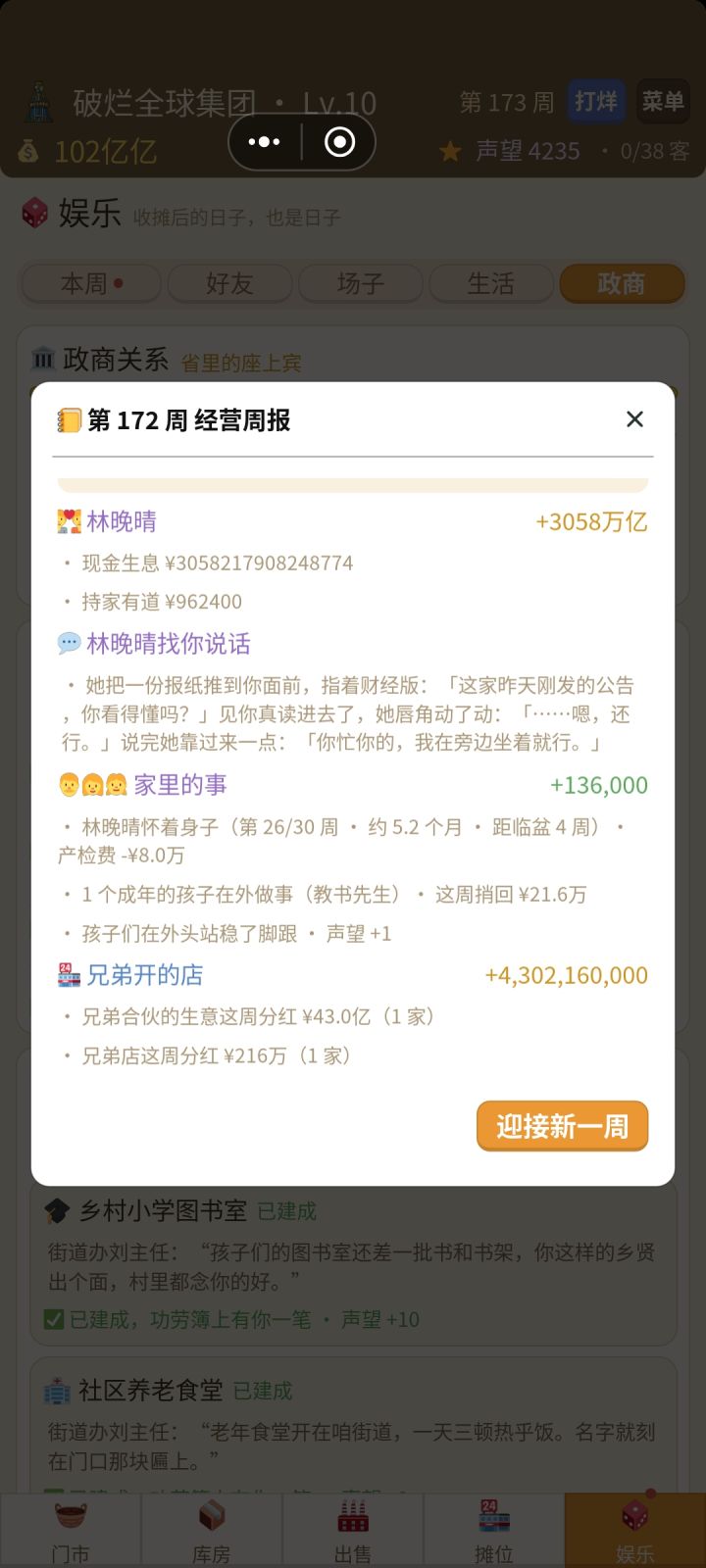 林晚晴真强!
好兄弟也很猛!截图
