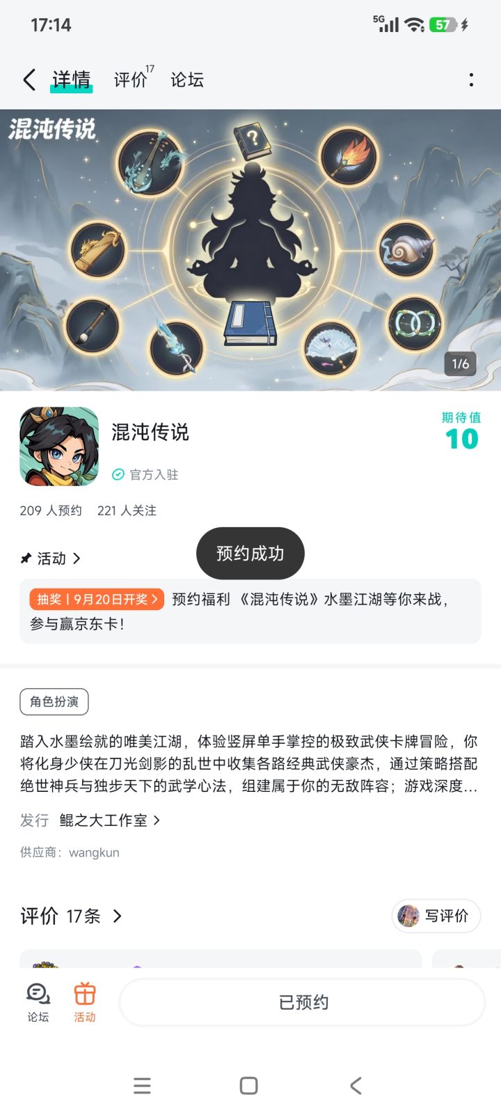 从现有的资料来看游戏很有诚意,能看出官方确实是在用心做游戏,我期待游戏开测的那一天早点到来,解救我的游戏荒截图