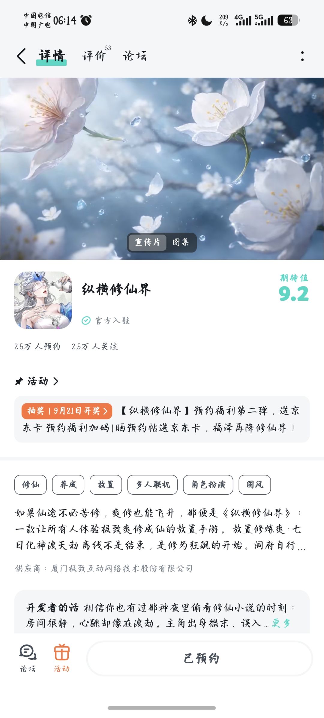 期待期待,祝游戏大火 1