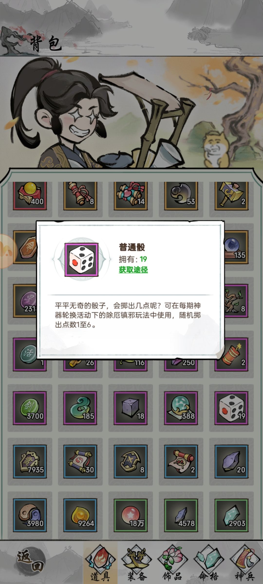 平民玩家元宝使用与活动推荐 2