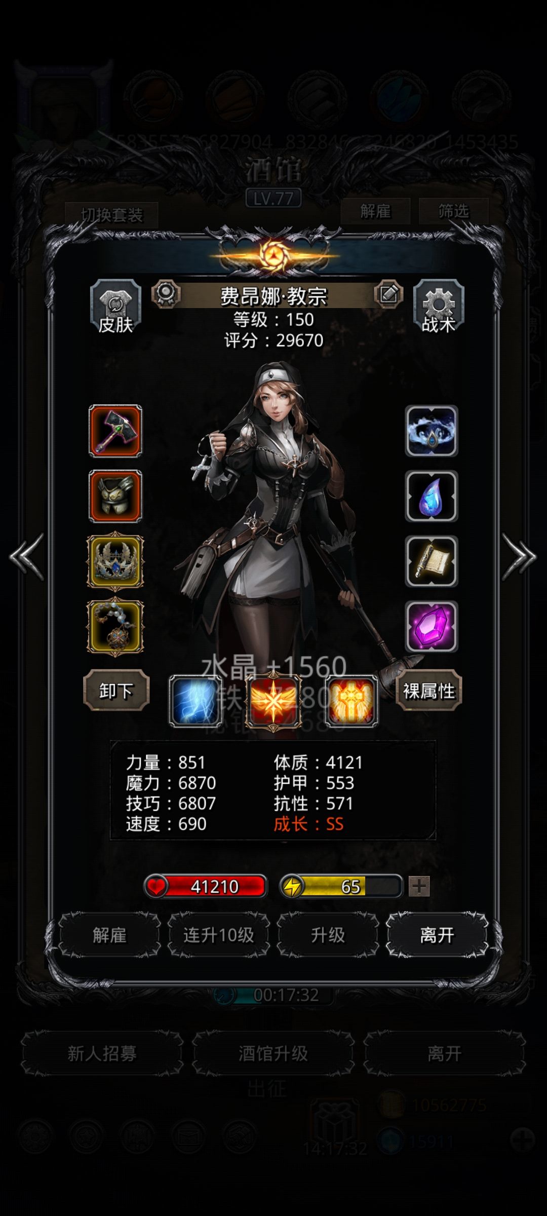 小小白龙,拿捏 6