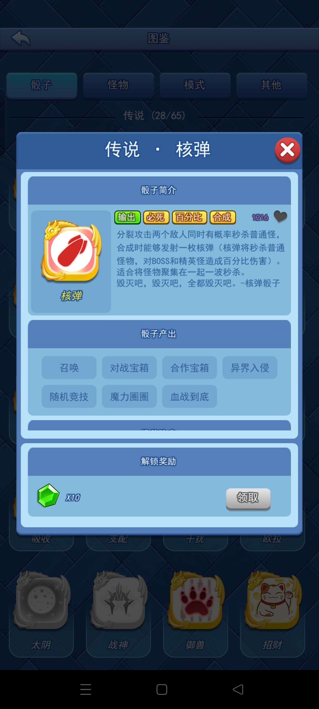 给新手玩家提个意见 3