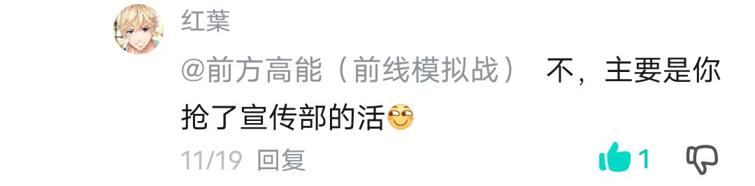 依旧抢宣传部活 2