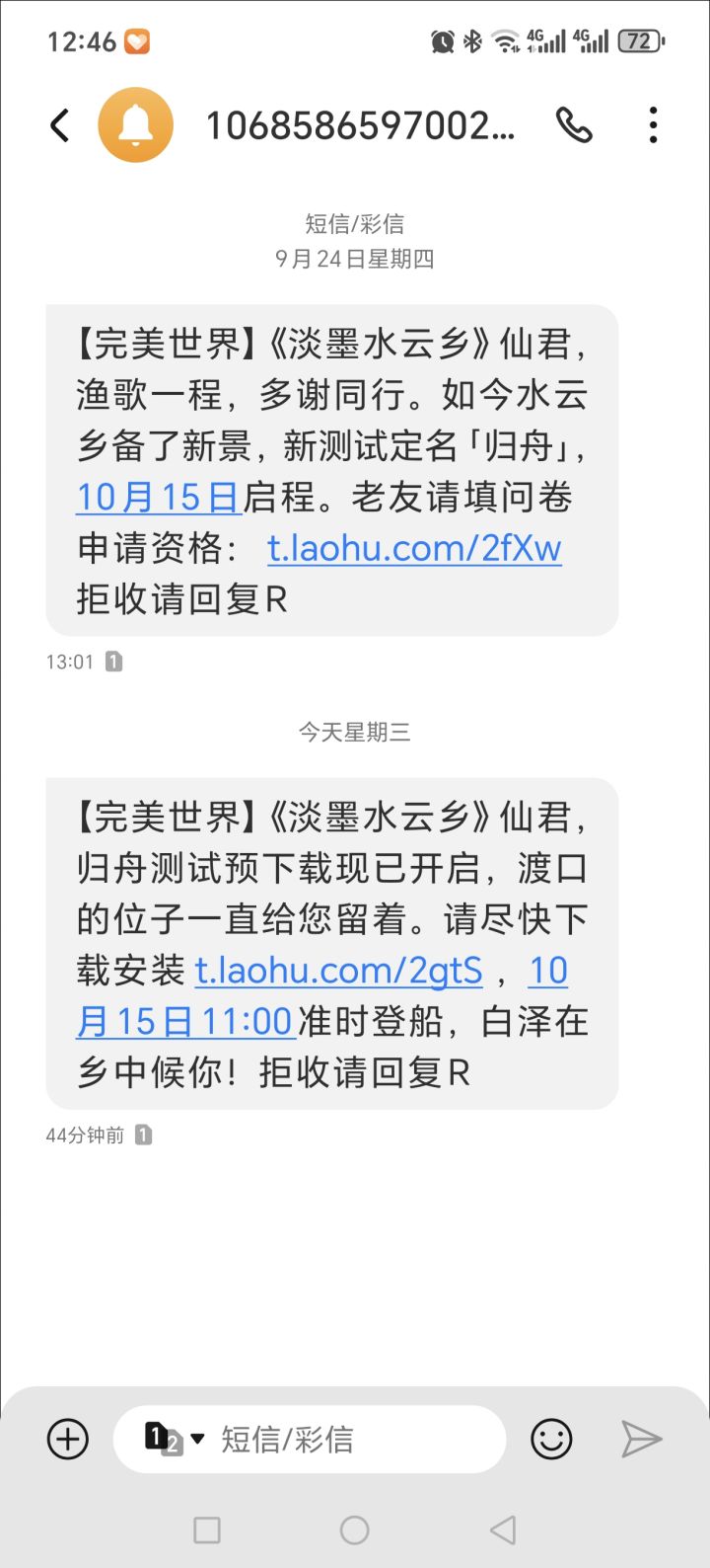 有和我一样的吗截图
