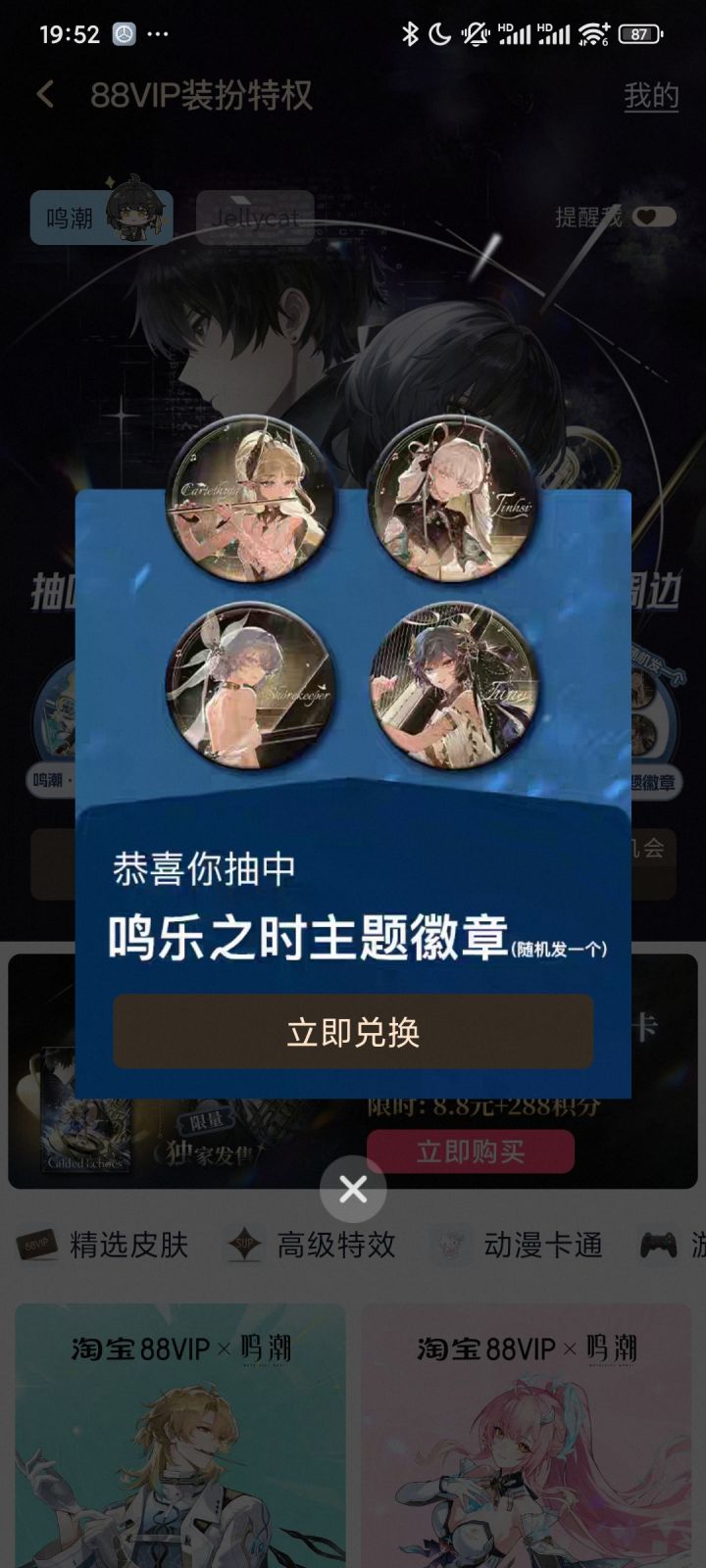 哦吼，我中了一个？截图