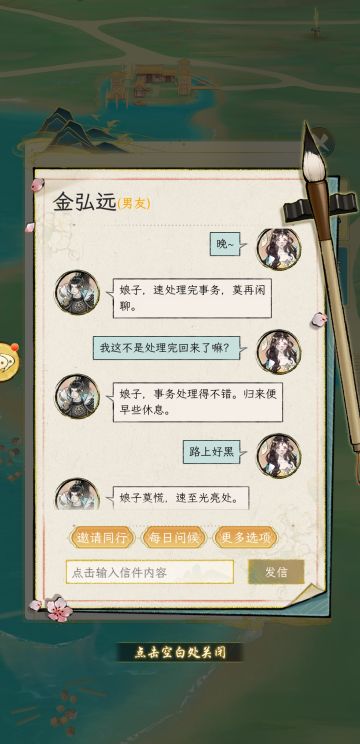 （4）我在书信演戏
