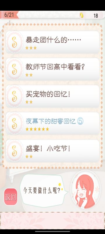 超省钱几乎全S攻略第6页