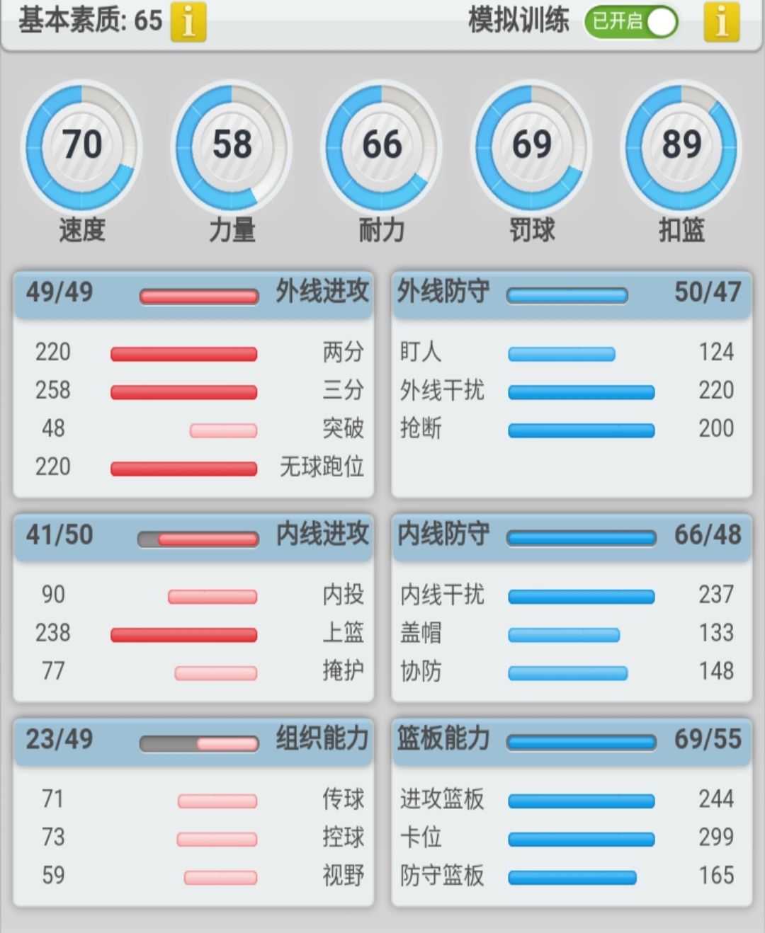 大佬们,低联空间三防可不可以这样练啊? 2