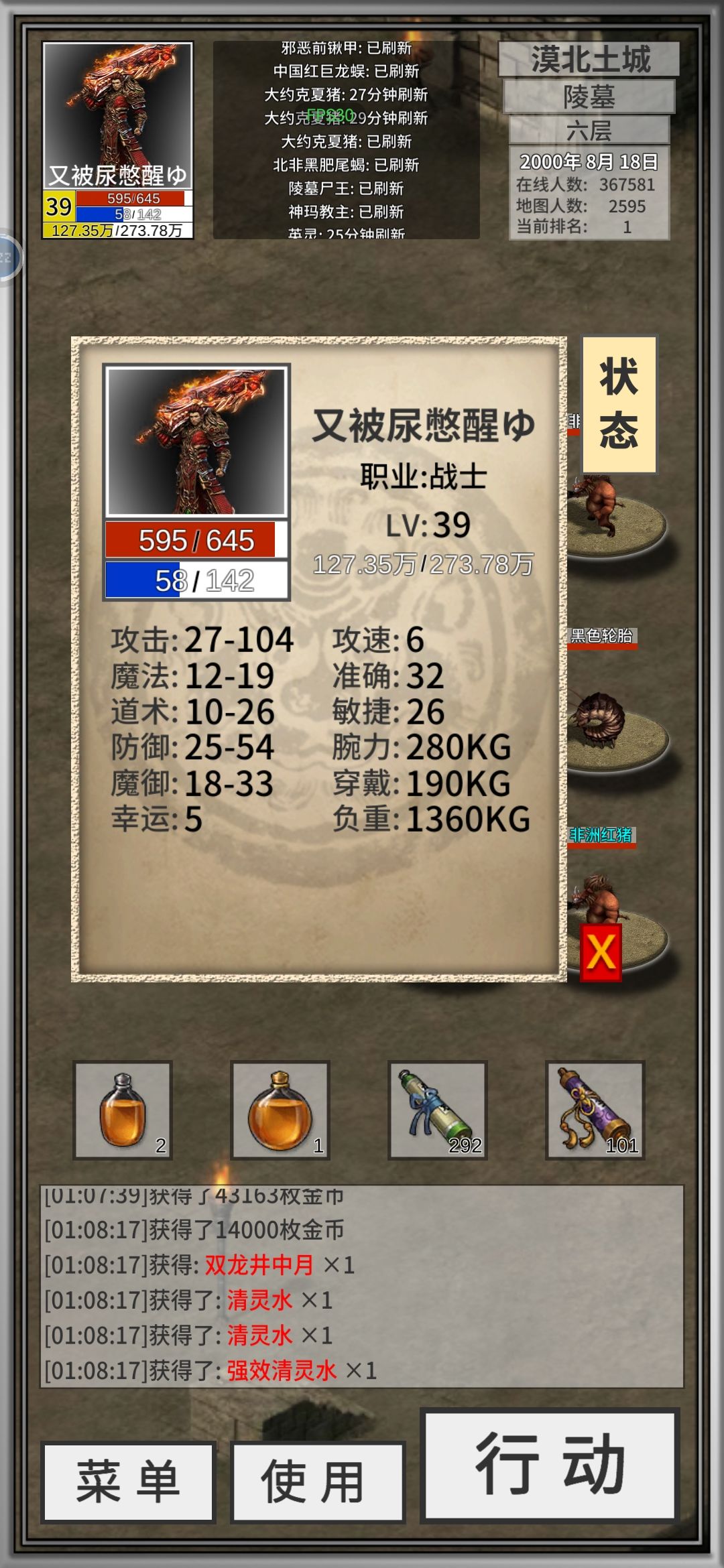 该怎么提升攻击了啊,感觉没啥可以弄的,小萌鸡求大佬指点。 1