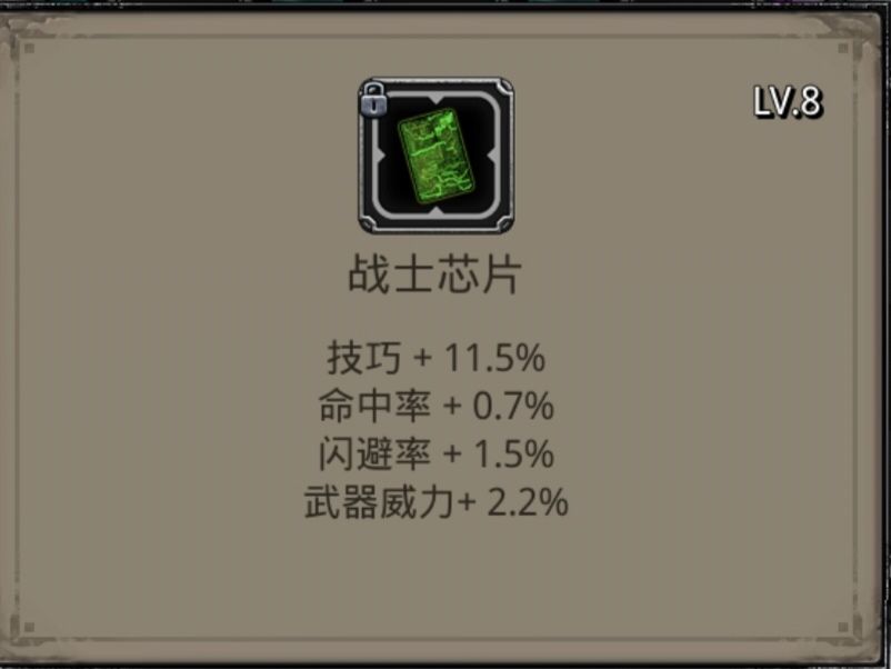 新目标：追高属性自升战利品 3